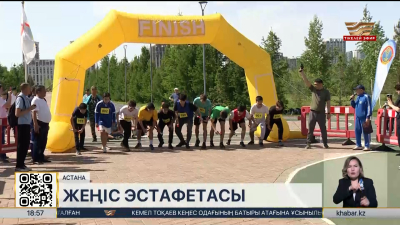 Астанада Жеңістің 80 жылдығына орай жеңіл атлетикалық эстафета өтті