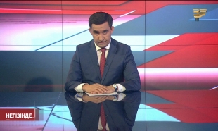 «Негізінде...». Ерекше жаңа жыл