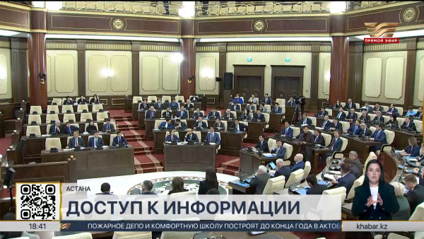 Закон о доступе к информации принял Мажилис