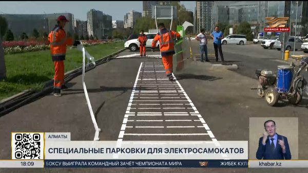 Специализированные парковки для электросамокатов появились в Алматы