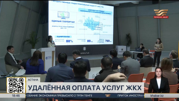 Жители регионов смогут удаленно оплачивать услуги ЖКХ в одной квитанции