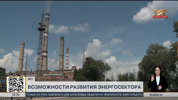 Энергетические объекты Казахстана существенно изношены &ndash; эксперты