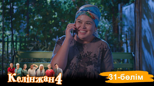 &laquo;Келінжан 4&raquo; телехикаясы. 31-бөлім /Телесериал &laquo;Келинжан 4&raquo;. 31-серия (субтитры на рус)