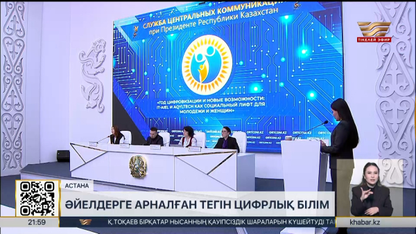 «IT-Aiel» және «AqylTech» жобасының жаңа маусымы басталды