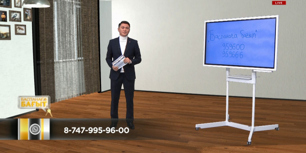 ПИК (КСК) жұмысы, әлеуметтік көмек. &laquo;Баспанаға бағыт&raquo;