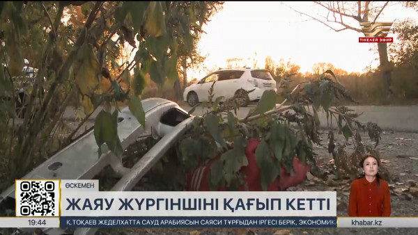 Өскеменде полиция қызметкері жаяу жүргіншіні қағып кетті