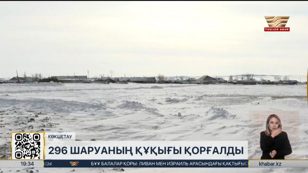 Ақмола облысында 296 шаруаның құқығы қорғалды