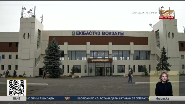 Екібастұз теміржол вокзалы жаңғыртудан өтті