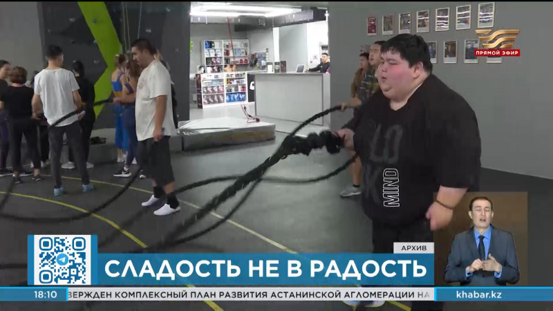 Какие меры принимают в Казахстане для профилактики избыточного веса?