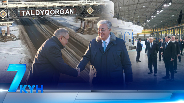 Жеті күн. 15 декабря 2024