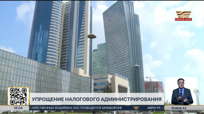 Налоги сократятся на 20%: эксперты об упрощении налогового администрирования