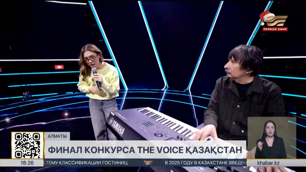 Финал конкурса «The Voice Қазақстан» состоится 27 декабря