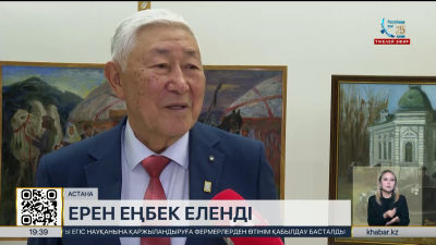 Мәдениет және ақпарат саласының 158 өкілі мемлекеттік марапатқа ие болды