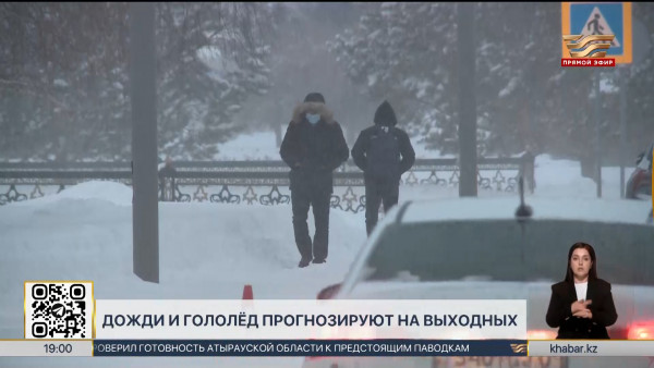 Гололёд и похолодание прогнозируют в Казахстане