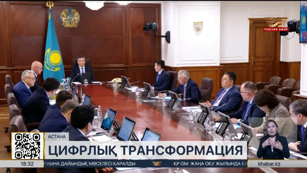 Aitu қосымшасы ұлттық мессенджер ретінде бекітіледі
