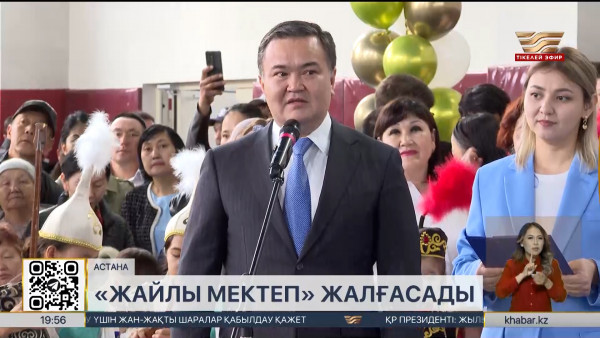 2025 жылы заманауи үлгідегі 217 мектеп пайдалануға беріледі