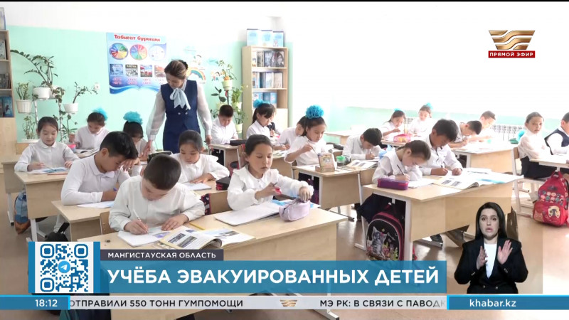 Как учатся школьники из подтопленных районов Атырауской области?