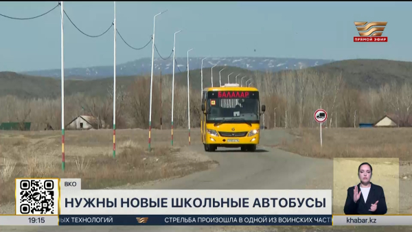 80% школьных автобусов в Восточном Казахстане требуют замены
