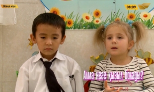 Алма неге қызыл болады?