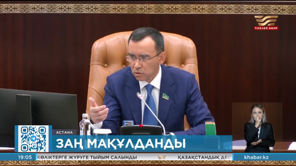 Сенат &laquo;Масс-медиа туралы&raquo; заңды мақұлдады