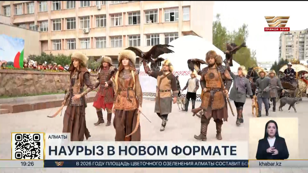 В КазНУ имени аль-Фараби отметили Наурыз в формате «Таза Қазақстан»