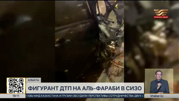 Смертельное ДТП в Алматы: подозреваемого отправили в СИЗО