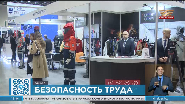 Международная конференция по охране труда состоялась в столице