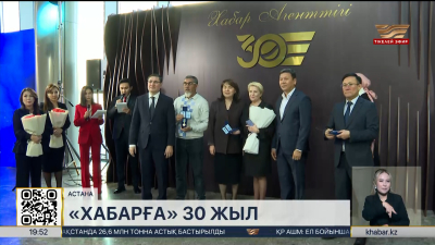 «Хабар» Агенттігінің қызметкерлері мерекелік медальмен марапатталды