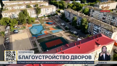 50 дворов благоустраивают в Петропавловске