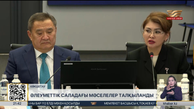 Көкшетауда әлеуметтік саладағы мәселелер талқыланды