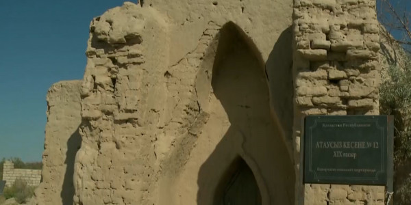 Под угрозой исчезновения находятся архитектурные памятники истории в Кызылординской области