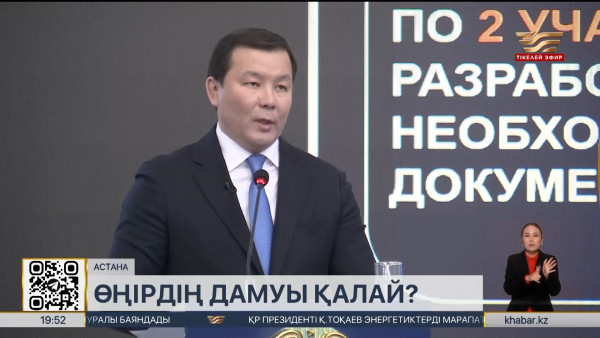 Ақтөбеде халықаралық әуежайдың жанынан арнайы экономикалық аумақ құрылады