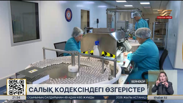 Жаңа Салық кодексін іске асыру мәселелері талқыланды