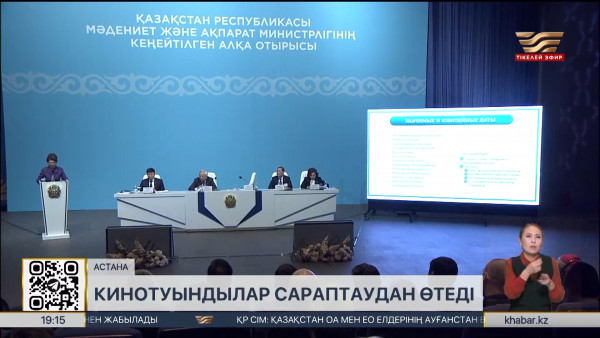 Отандық және шетелдік фильмдерге прокаттау куәлігі берілуі мүмкін