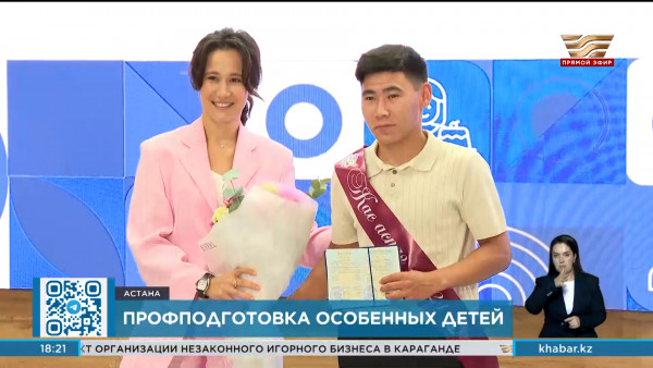 Подведены итоги пилотного проекта по профобучению детей с особыми образовательными потребностями