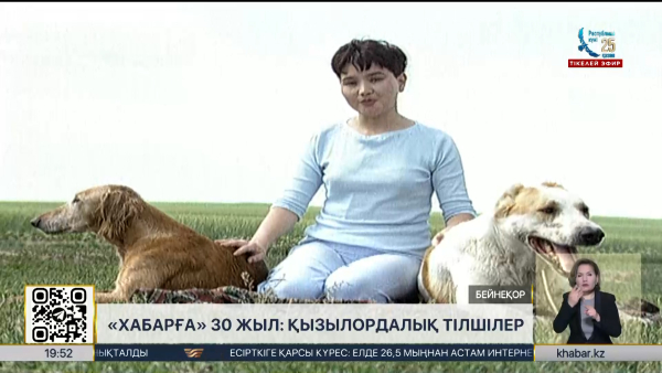 «Хабарға» 30 жыл: кадр сыртында қалған естеліктер