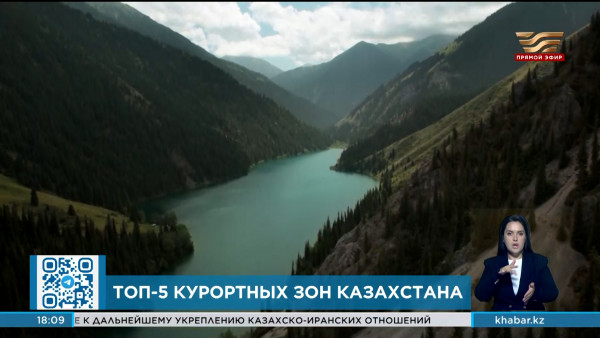 &laquo;Kazakh tourism&raquo; опубликовал ТОП-5 привлекательных мест для туристов в РК