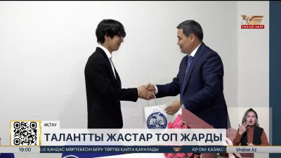 Ақтаулық оқушы халықаралық білім сайысында топ жарды