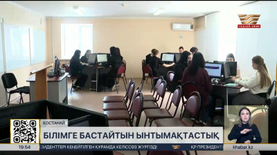 Қазақстан мен Ресей білім саласындағы байланысты нығайтты
