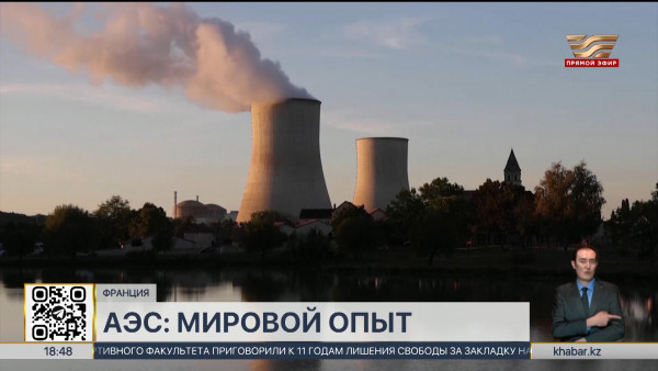 Франция запускает новые проекты в сфере атомной энергетики