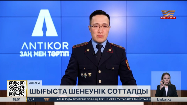 ШҚО-да «Қазселденқорғау» филиалының басшысы сотталды