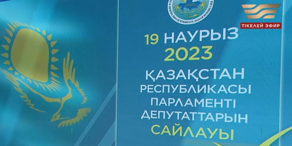 Саяси науқан қыза түсті