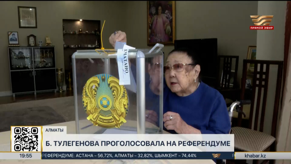 Бибигуль Тулегенова проголосовала на референдуме