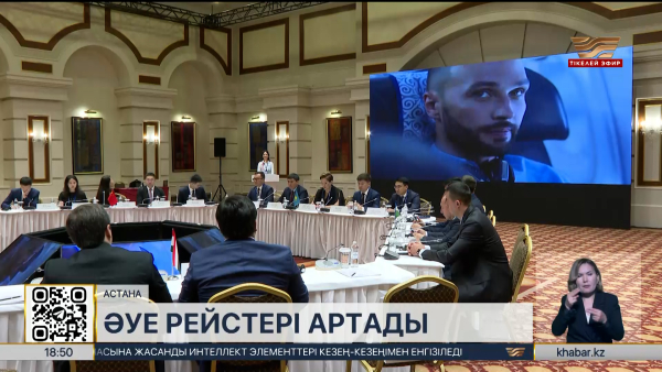 Қазақстан Қытай және Өзбекстанмен арадағы әуе рейсі санын көбейтуге ниетті