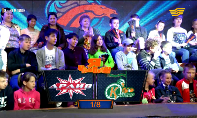 &laquo;Мен - чемпион&raquo;. &laquo;Драйв&raquo; - &laquo;Қайсар&raquo; командалары