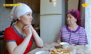 &laquo;Әр үйдің сыры басқа&raquo;. Келіннің кесір мінезі