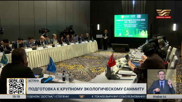 Региональный экологический саммит пройдет в Астане