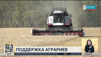 Более ₸60 млрд направят на поддержку аграриев