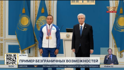 В Акорде чествовали чемпиона Паралимпийских игр Ербола Хамитова