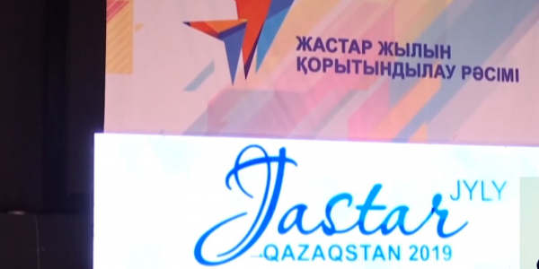 Как прошел Год молодежи в Карагандинской области